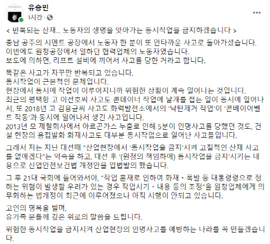 12일 유승민 전 의원이 페이스북에 남긴 글 전문. 유 전 의원 페이스북 화면 캡처.